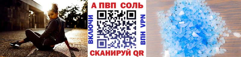 A-PVP VHQ  ОМГ ОМГ зеркало  Кодинск 