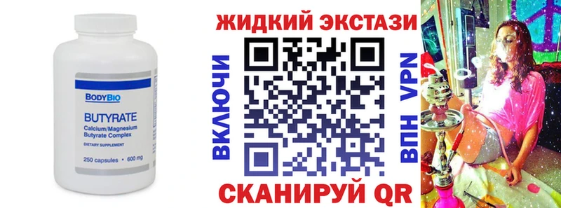 БУТИРАТ BDO 33%  магазин продажи   Кодинск 