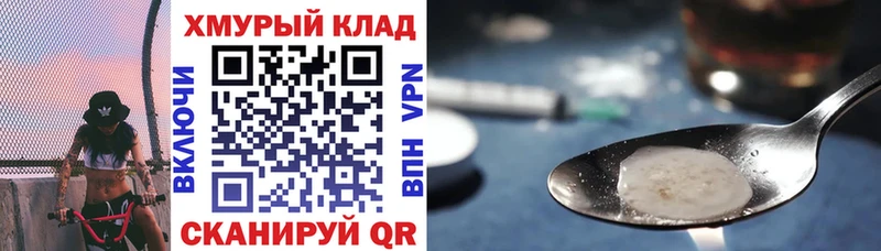 Героин белый цены Кодинск