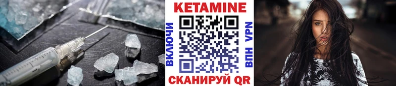 КЕТАМИН ketamine  Кодинск 
