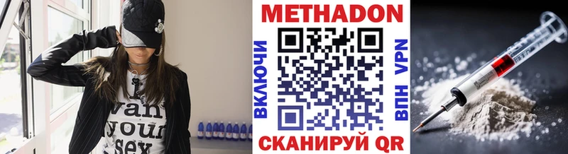 Метадон мёд  Кодинск 