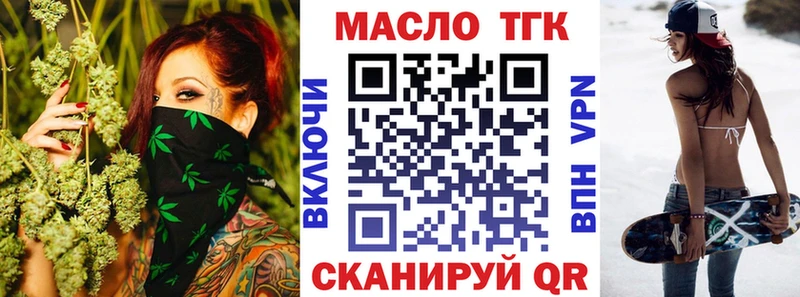 ТГК Wax  Кодинск 